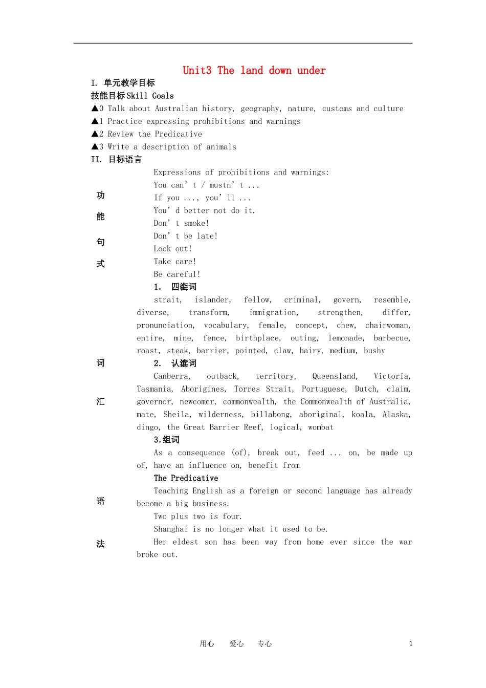高三英语 Unit3 The land down under教案 大纲人教版_第1页