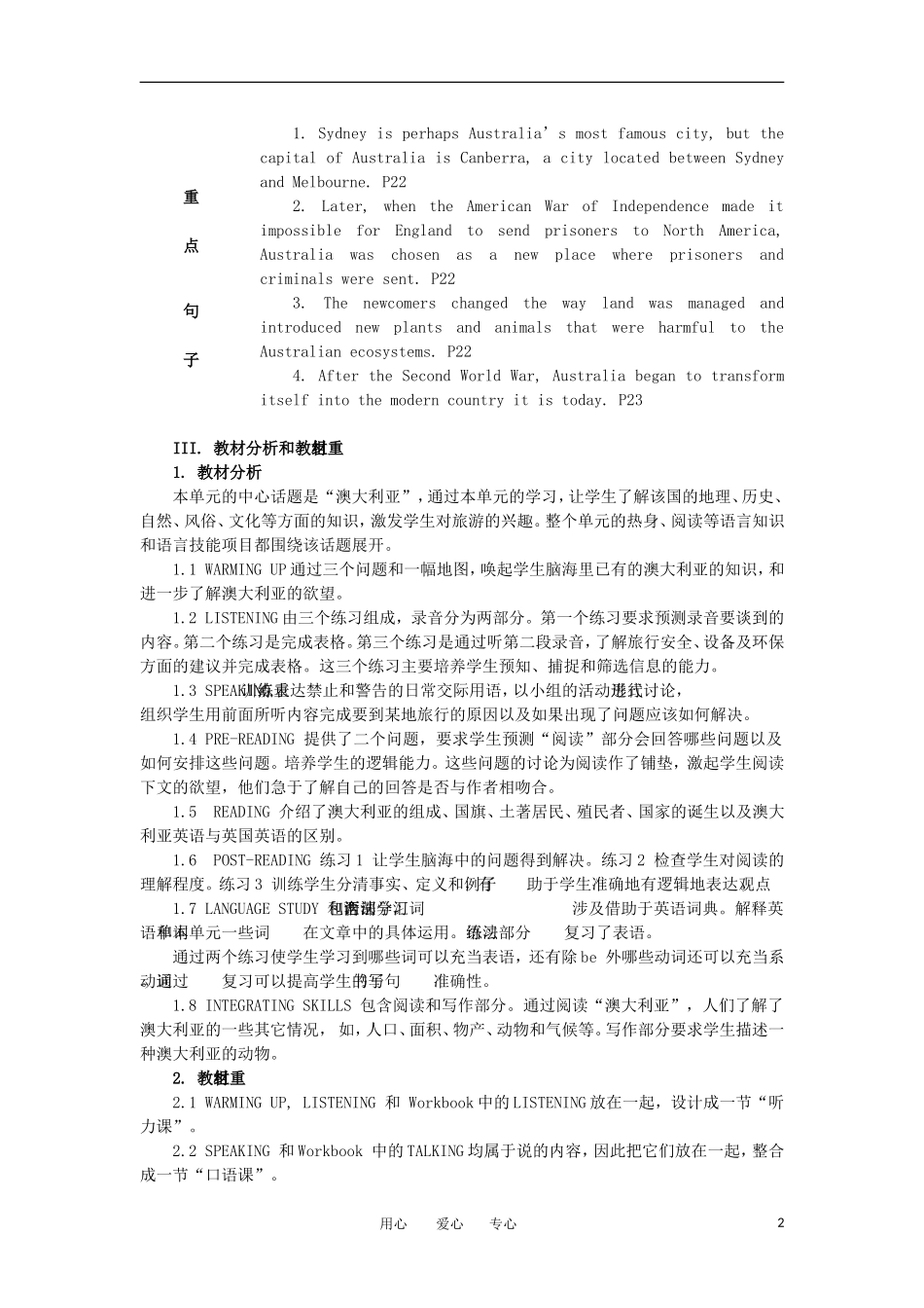 高三英语 Unit3 The land down under教案 大纲人教版_第2页