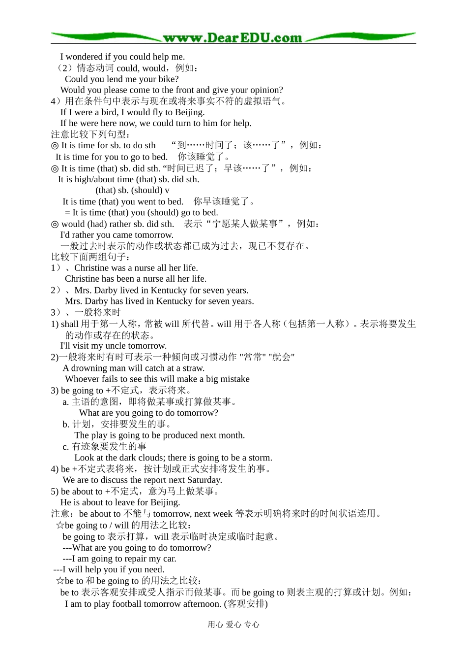 高三英语时态与语态复习的文档资料_第2页