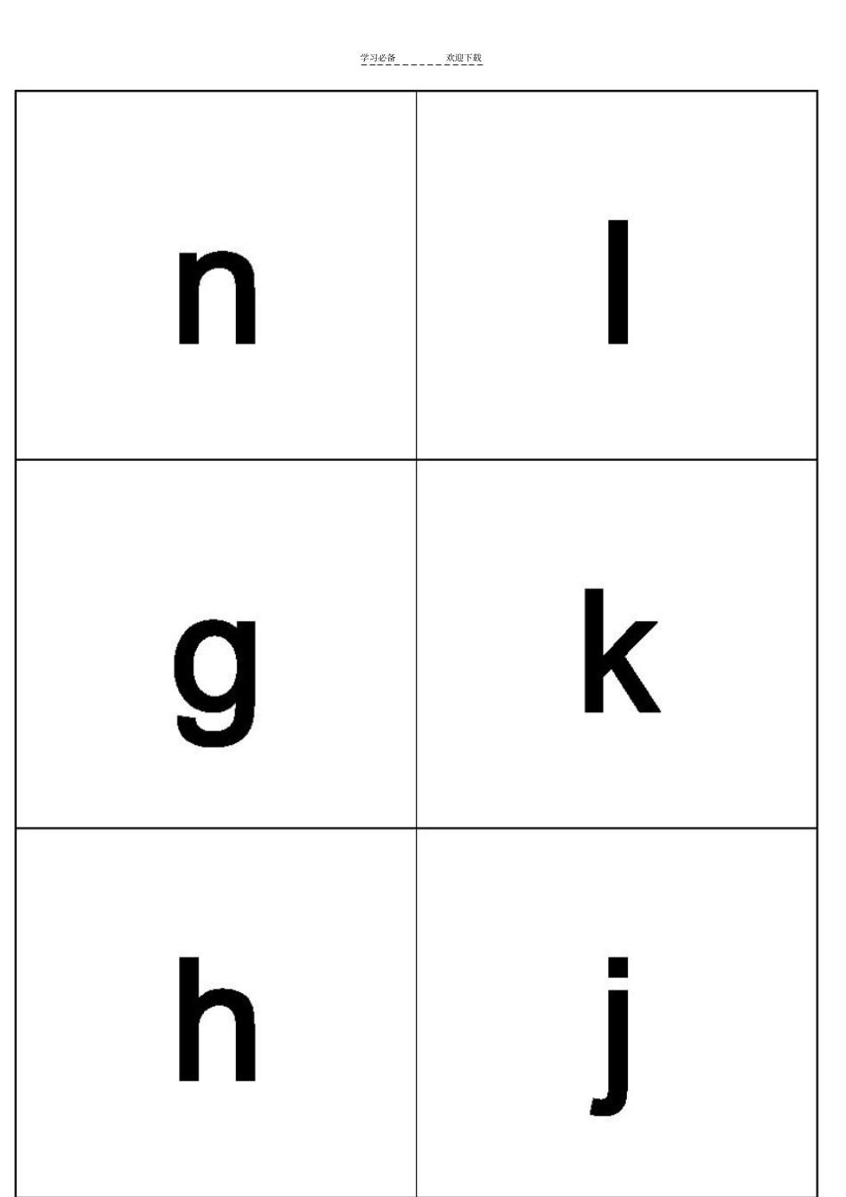 声调拼音-固定版_第2页