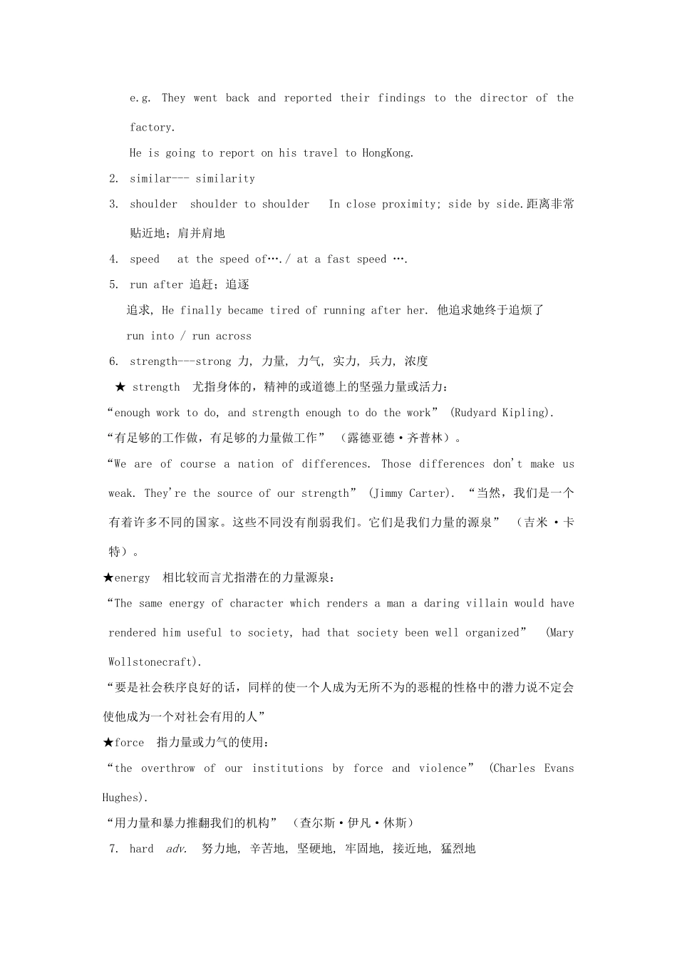 高中英语 Unit1 Tales of the unexplained Project教案 牛津译林版必修2-牛津版高一必修2英语教案_第3页