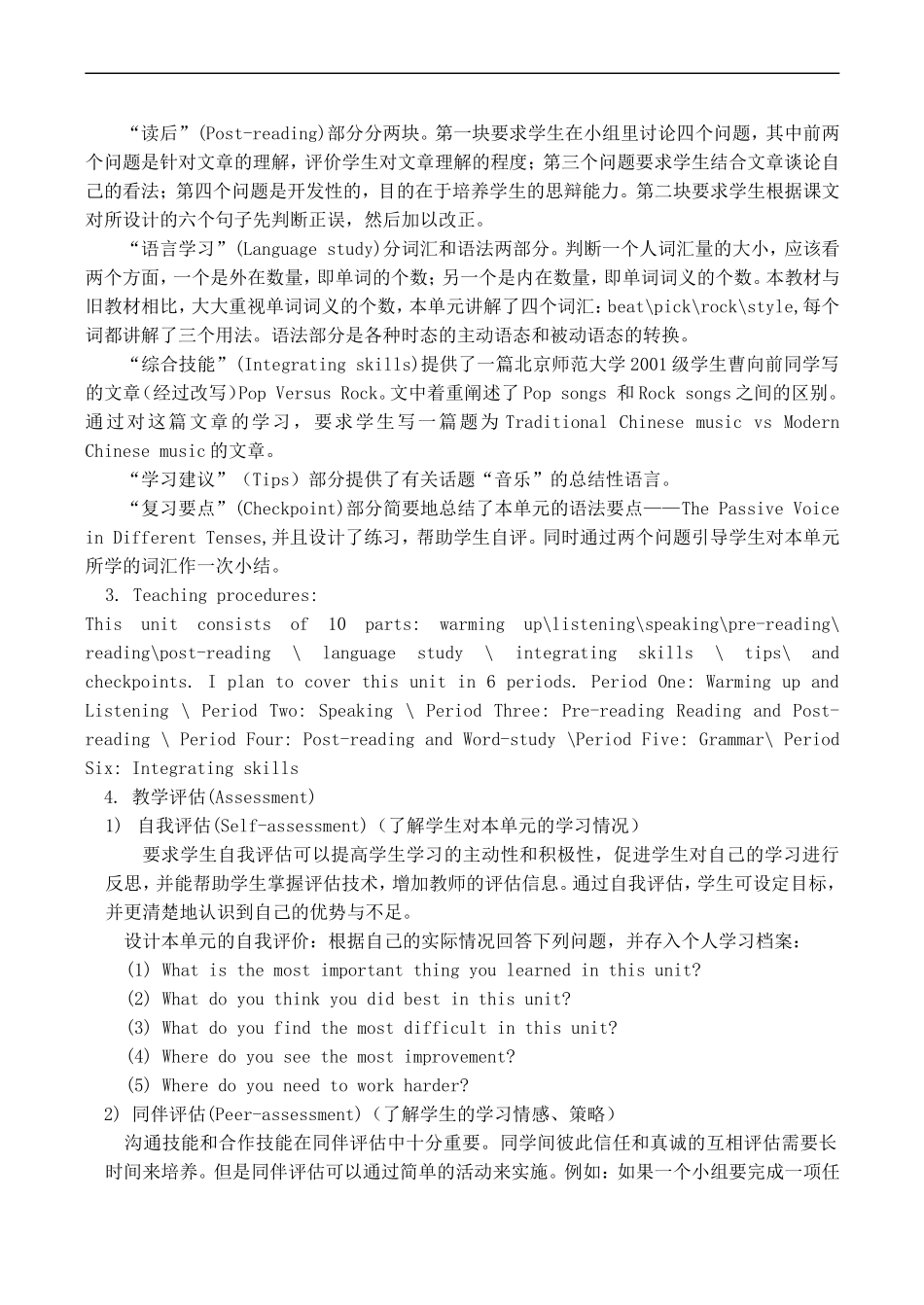 高一英语必修1 Unit 11 The sounds of the world_第3页