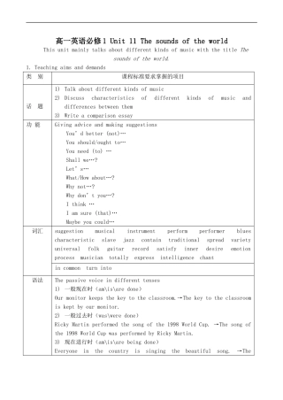 高一英语必修1 Unit 11 The sounds of the world