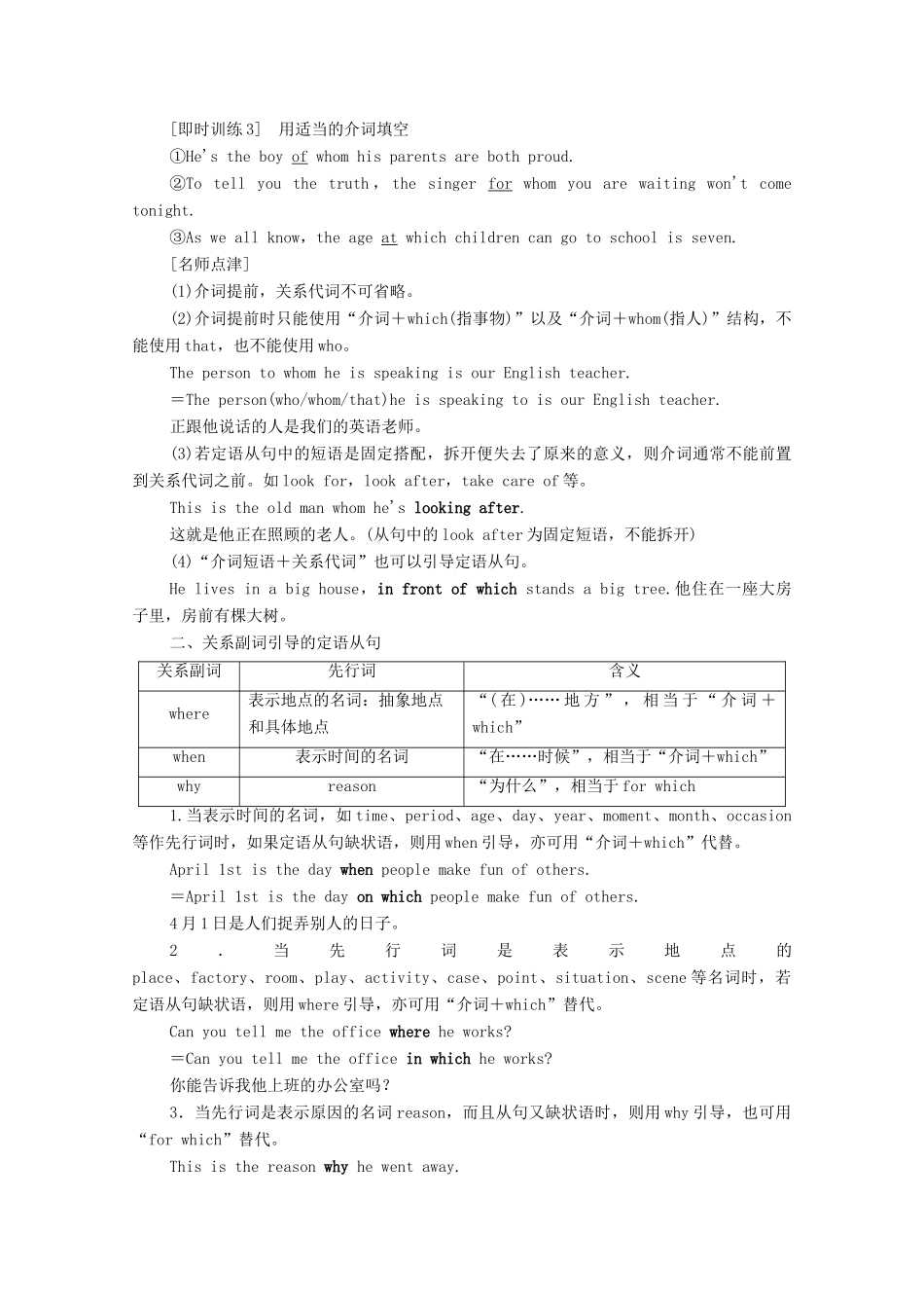 高中英语 Unit 2 Growing pains Section Ⅲ Grammar（教师用书）教案 牛津译林版必修1-牛津版高一必修1英语教案_第3页