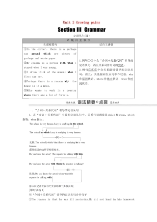 高中英语 Unit 2 Growing pains Section Ⅲ Grammar（教师用书）教案 牛津译林版必修1-牛津版高一必修1英语教案