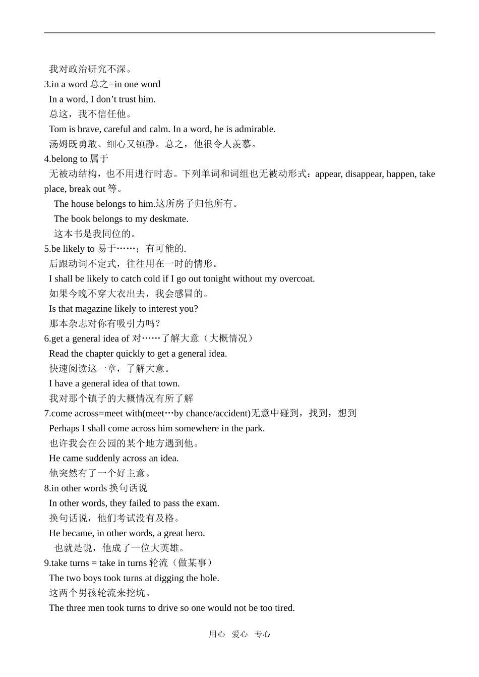 高三英语复习教案（8）（SB3-units15-16）_第2页