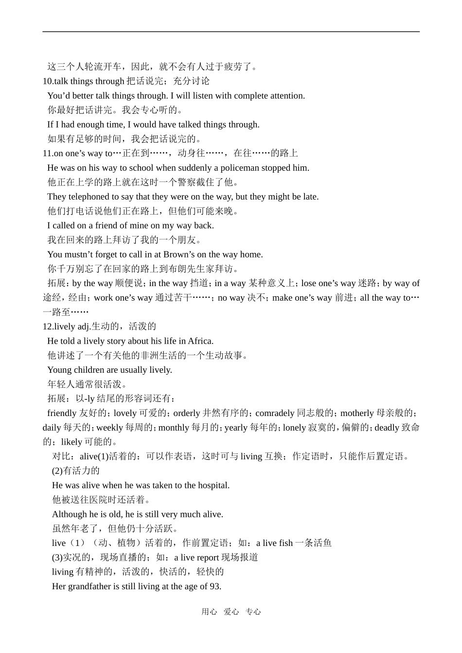 高三英语复习教案（8）（SB3-units15-16）_第3页