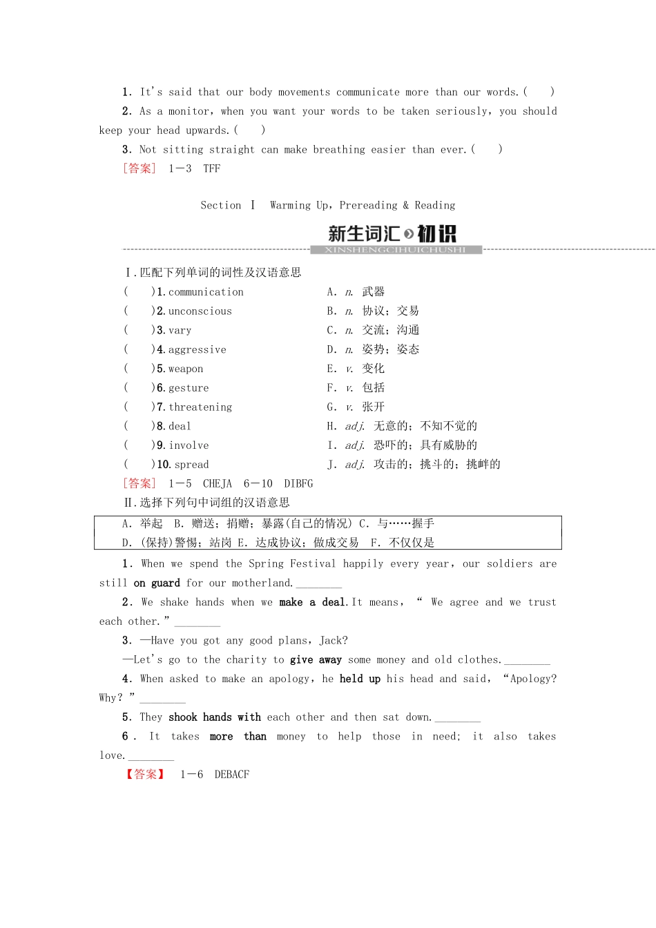 高中英语 Module 3 Body language and Nonverbal Communication Section Ⅰ Warming UpPre-reading  Reading教案（含解析）外研版必修4-外研版高一必修4英语教案_第2页