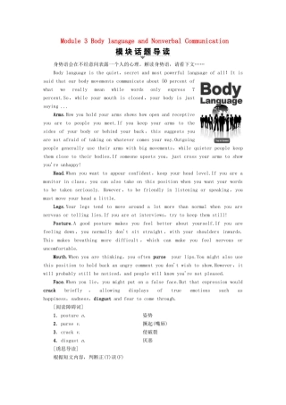 高中英语 Module 3 Body language and Nonverbal Communication Section Ⅰ Warming UpPre-reading  Reading教案（含解析）外研版必修4-外研版高一必修4英语教案