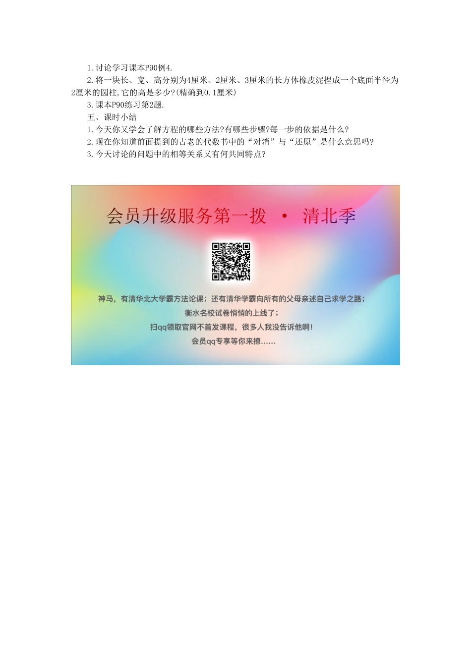 秋七年级数学上册 第三章 一元一次方程 3.2 解一元一次方程（一）—合并同类项与移项 第2课时 用移项的方法解一元一次方程教案 （新版）新人教版-（新版）新人教版初中七年级上册数学教案_第2页