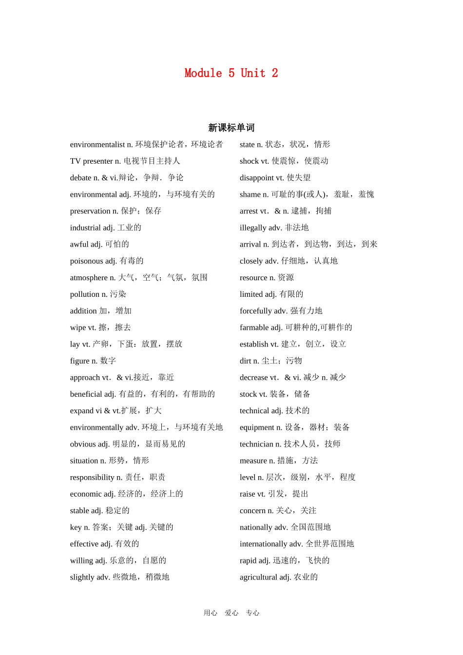 高三英语第一轮复习 模块五第二单元教案 牛津版_第1页