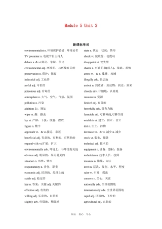 高三英语第一轮复习 模块五第二单元教案 牛津版