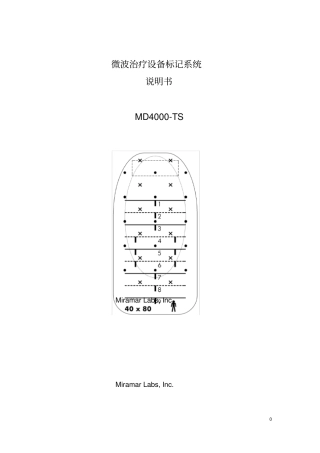 微波治疗设备标记系统说明书MD4000-TSMIRAMARLABS,INC