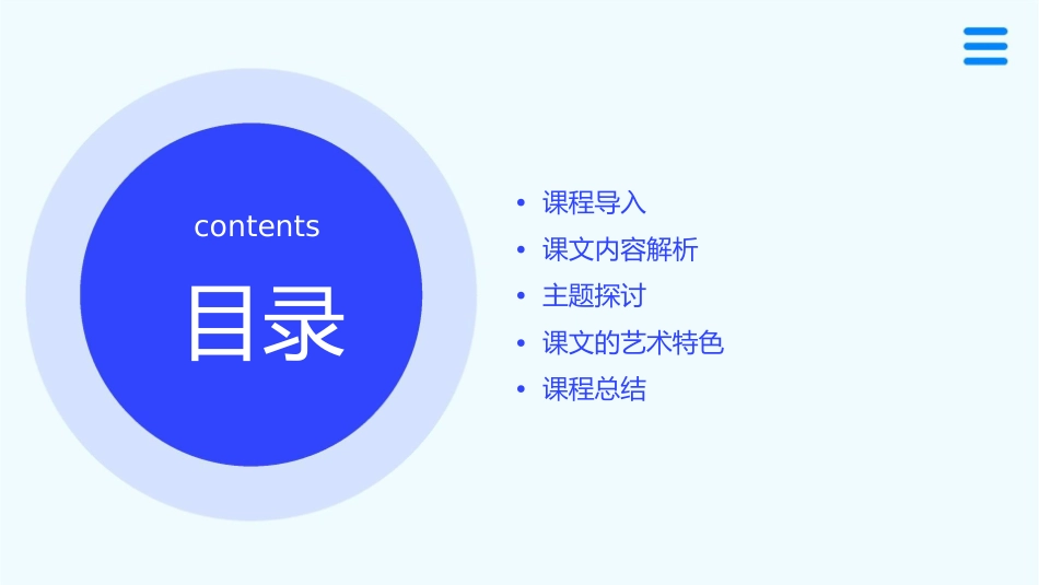 课老人与海鸥讲解课件_第2页