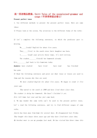 高中英语 Unit1 Tales of the unexplained-grammar and usage精品教案 牛津译林版必修2