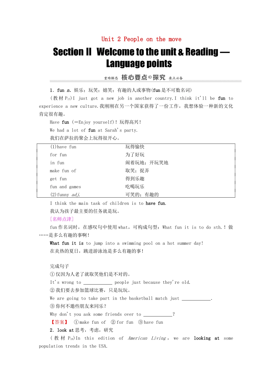 高中英语 Unit 2 People on the move Section Ⅱ Welcome to the unit  Reading —Language points（教师用书）教案 牛津译林版选修10-牛津版高中选修10英语教案_第1页