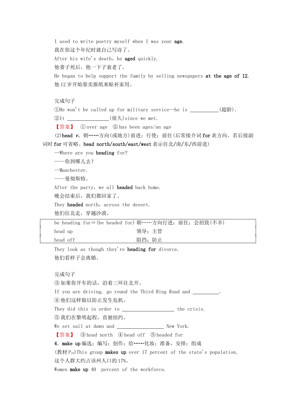 高中英语 Unit 2 People on the move Section Ⅱ Welcome to the unit  Reading —Language points（教师用书）教案 牛津译林版选修10-牛津版高中选修10英语教案_第3页