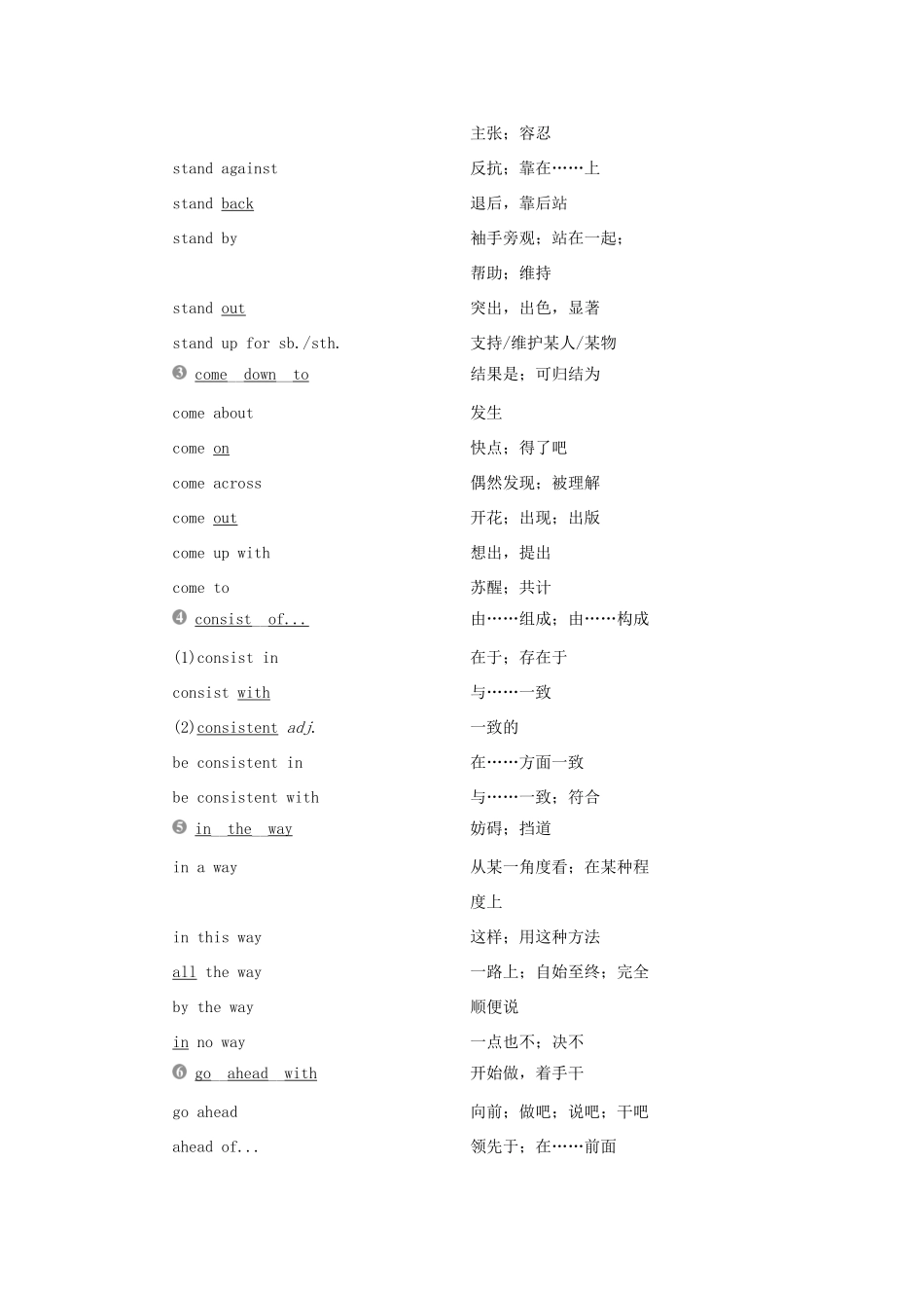 高中英语 Unit 11 The Media 单元要点回扣教案 北师大版必修4-北师大版高一必修4英语教案_第3页