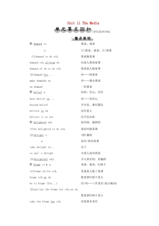 高中英语 Unit 11 The Media 单元要点回扣教案 北师大版必修4-北师大版高一必修4英语教案