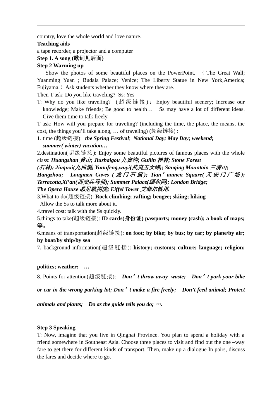 高中英语 unit3travel journal 整个单元的教学设计 新课标人教版必修1_第2页