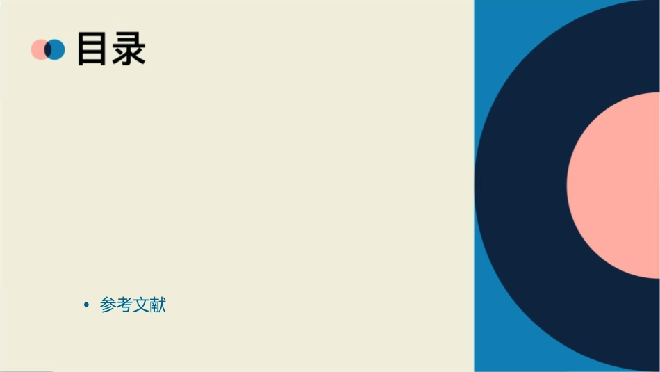 房地产价格的影响因素分析课件_第2页