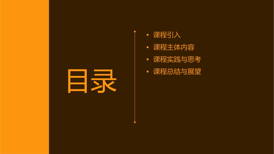 未来版四年级品德与社会上册7《怎样面对困难》课件_第2页