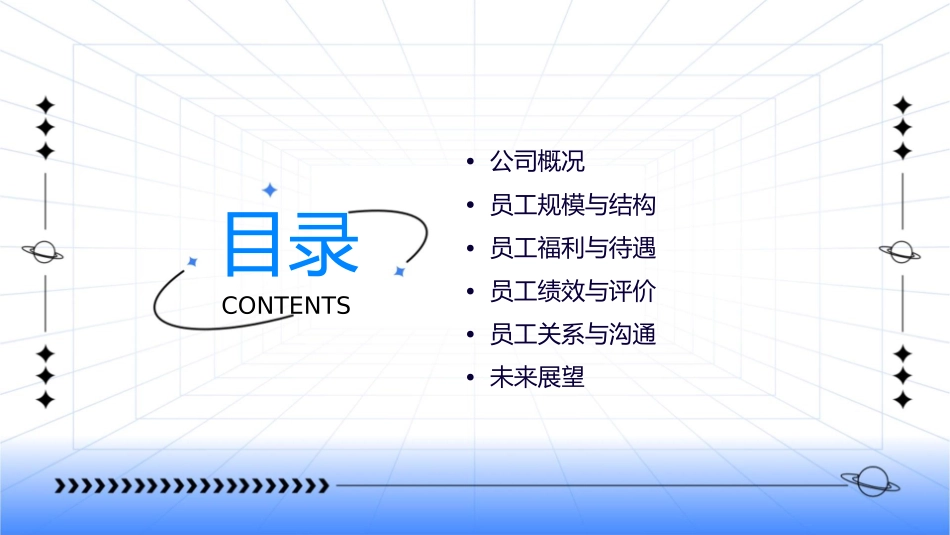 联想员工情况(精)课件_第2页