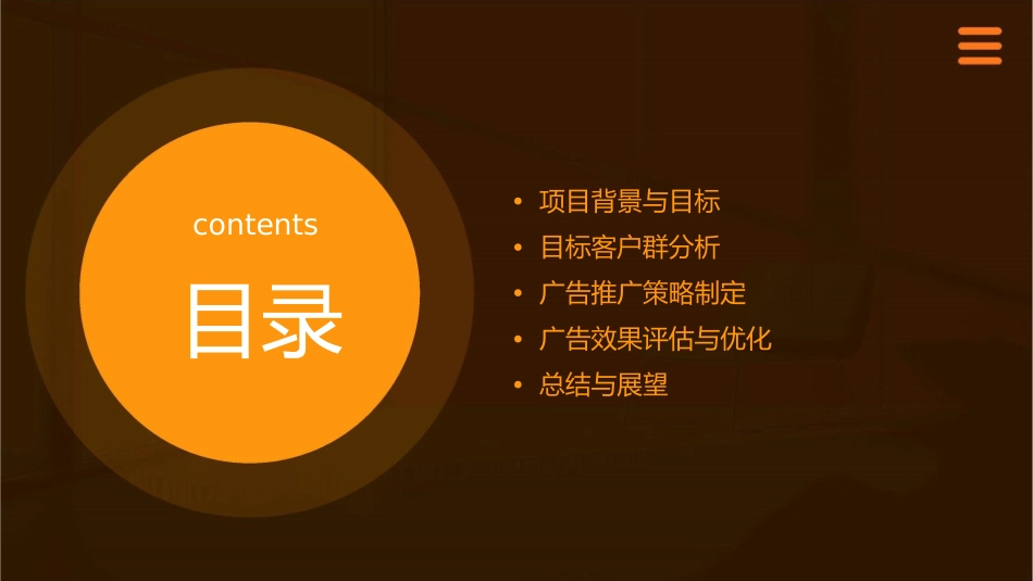 景秀年华花园广告推广策略思考课件_第2页