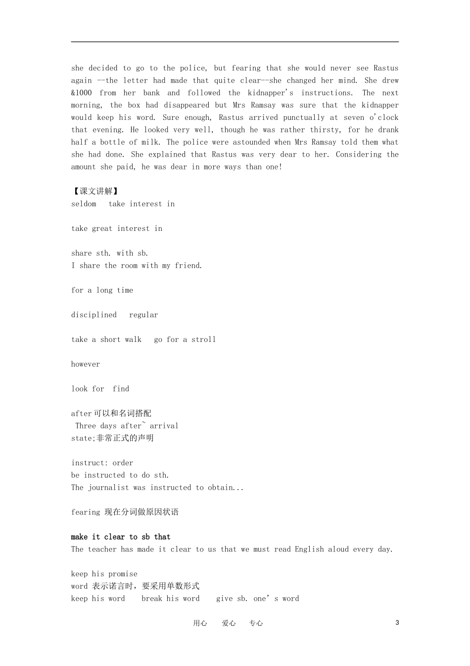 高中英语 Lesson 19 A very dear cat新概念讲义 第三册_第3页