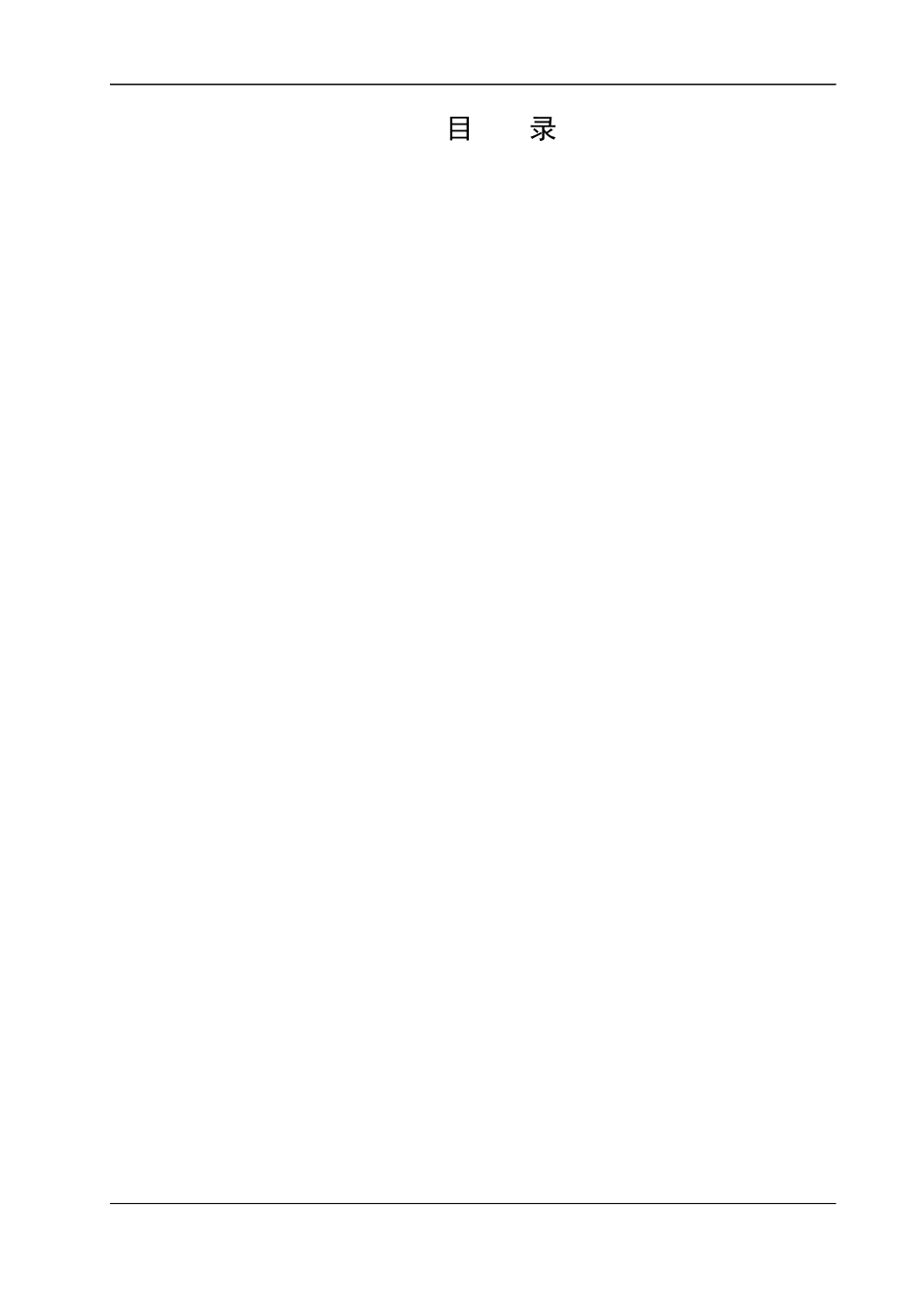 医药物流中心规划与设计探讨_第3页