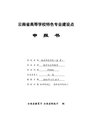云南省高校教学质量与教学改革工程