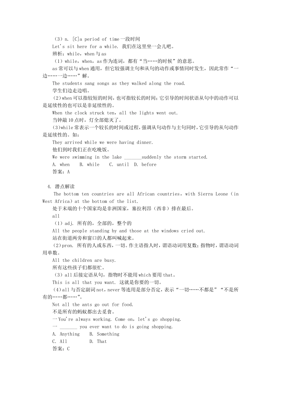 高一英语Module 2 Developing and developed countries外研社知识精讲_第3页