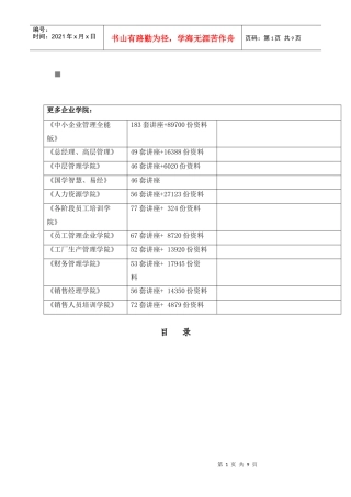 制浆造纸联合厂房混凝土工程检测方案
