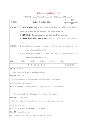 高三英语一轮复习 第11周 Unit 3 A healthy life1教学设计-人教版高三全册英语教案