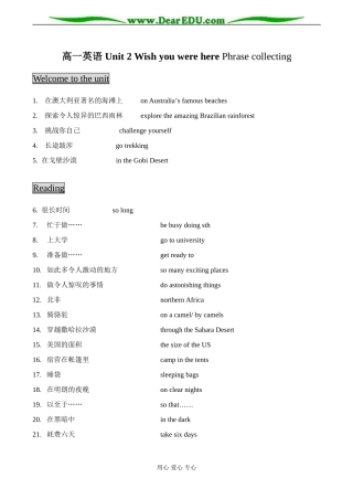 高一英语 Unit 2 Wish you were here Phrase collecting