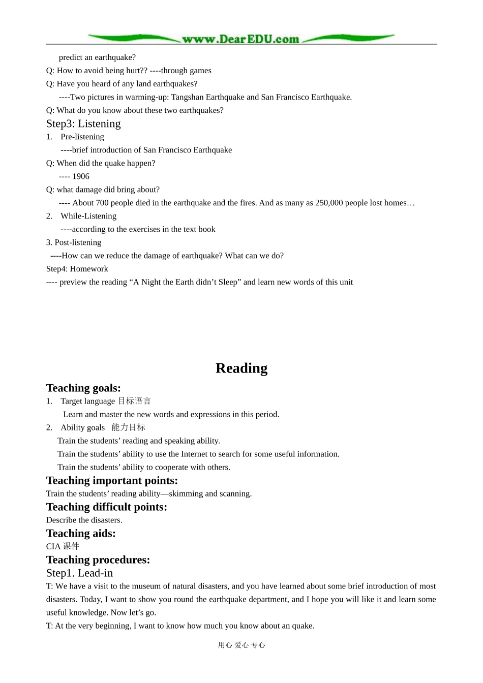 高一英语必修1 Unit4 Earthquake_第3页