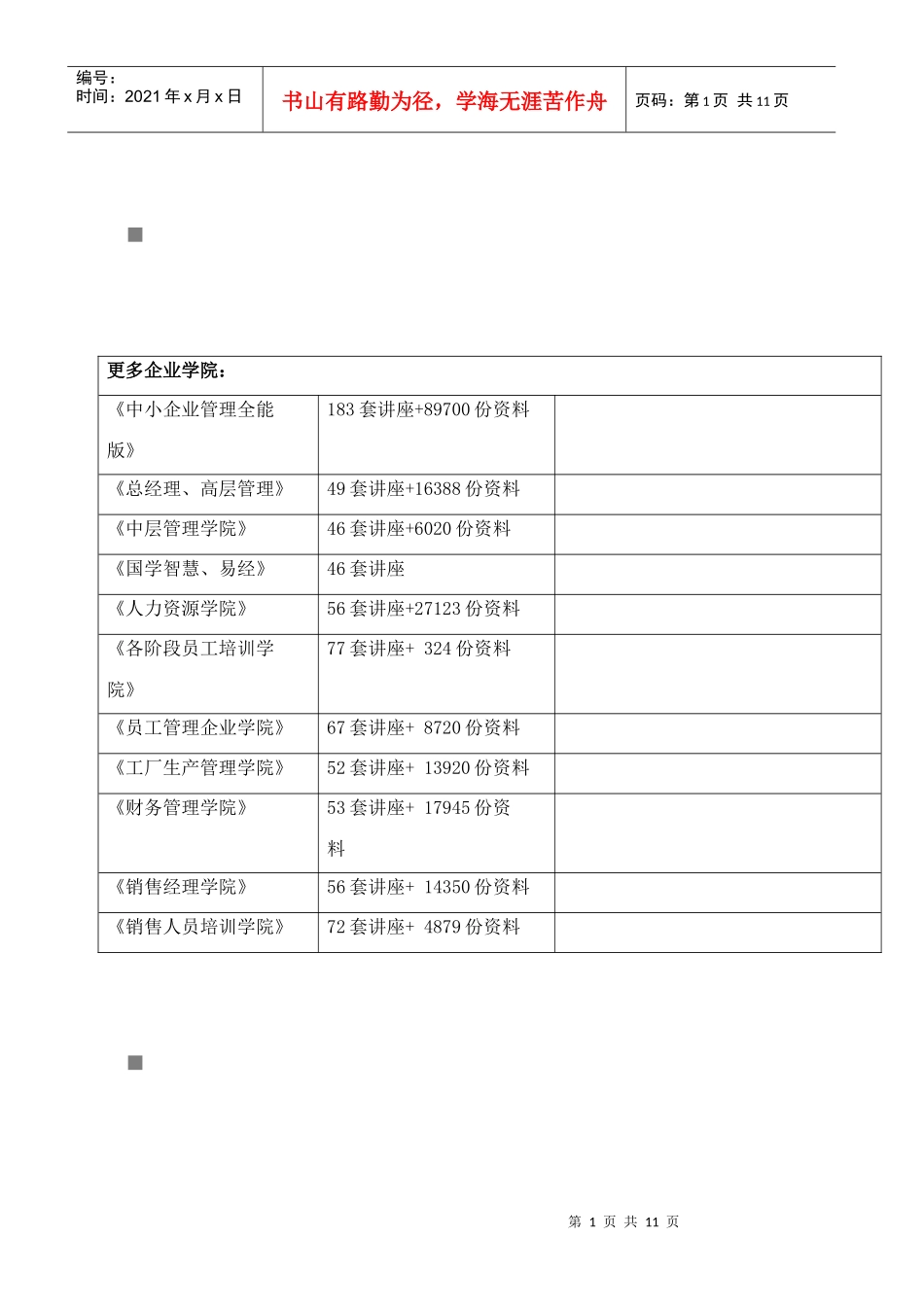 SMT工艺基本资料_第1页
