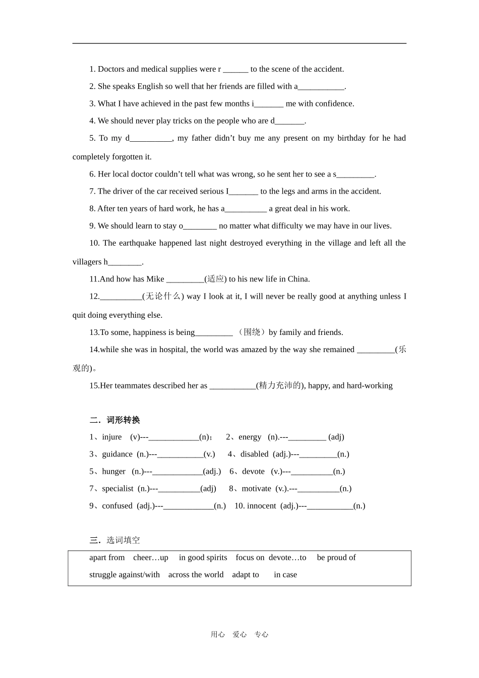 高三英语第一轮复习教案（模块六第二单元）_第3页