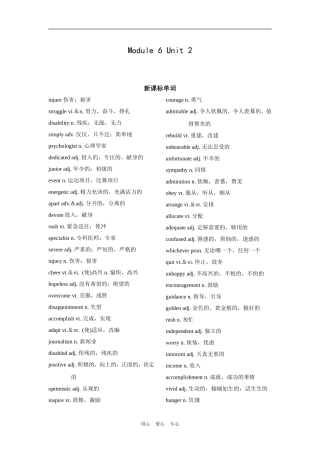 高三英语第一轮复习教案（模块六第二单元）