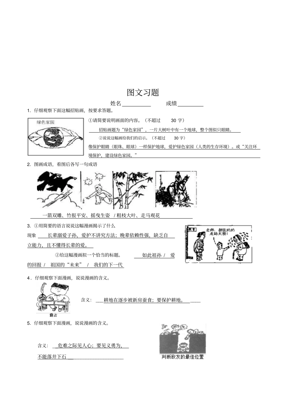 初中七年级黄漫画_第2页