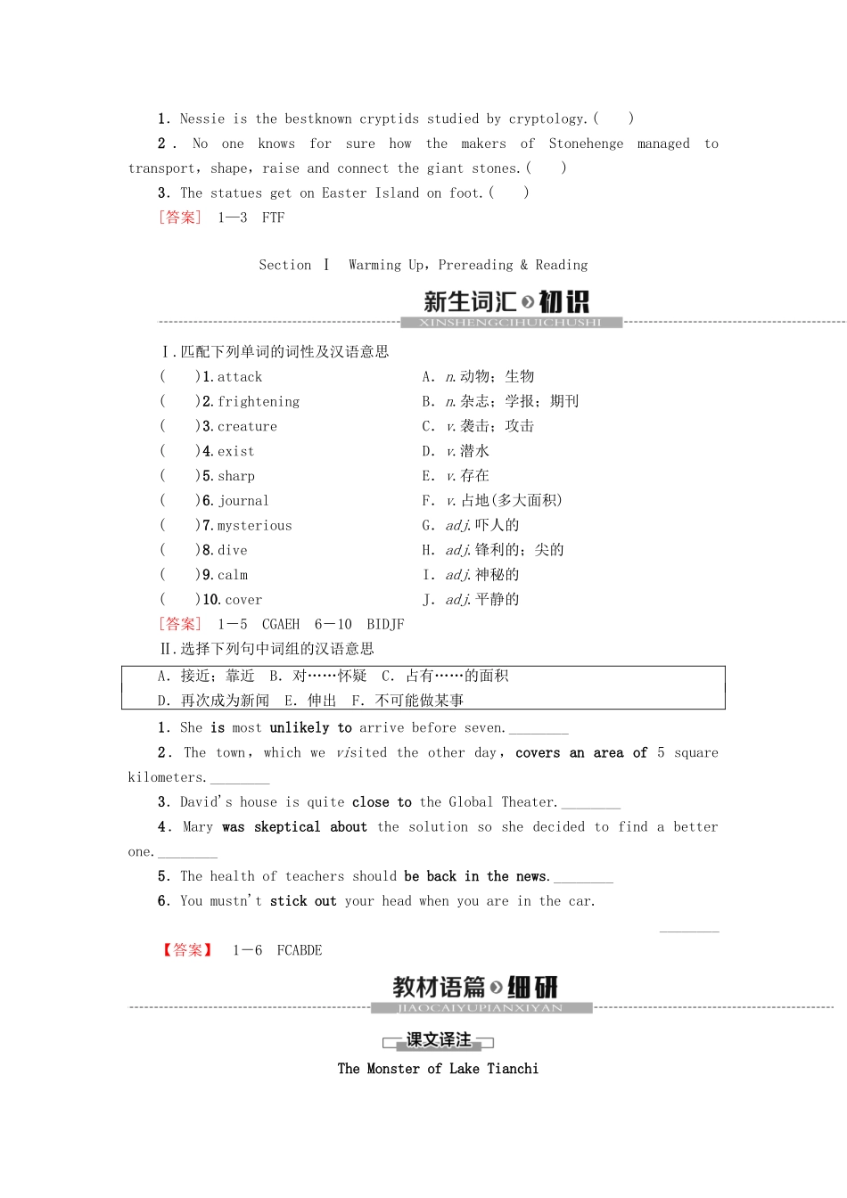 高中英语 Module 6 Unexplained Mysteries of the Natural World Section Ⅰ Warming UpPre-reading  Reading教案（含解析）外研版必修4-外研版高一必修4英语教案_第2页