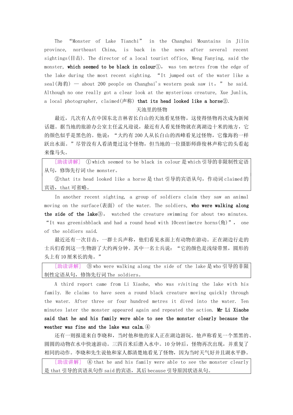 高中英语 Module 6 Unexplained Mysteries of the Natural World Section Ⅰ Warming UpPre-reading  Reading教案（含解析）外研版必修4-外研版高一必修4英语教案_第3页