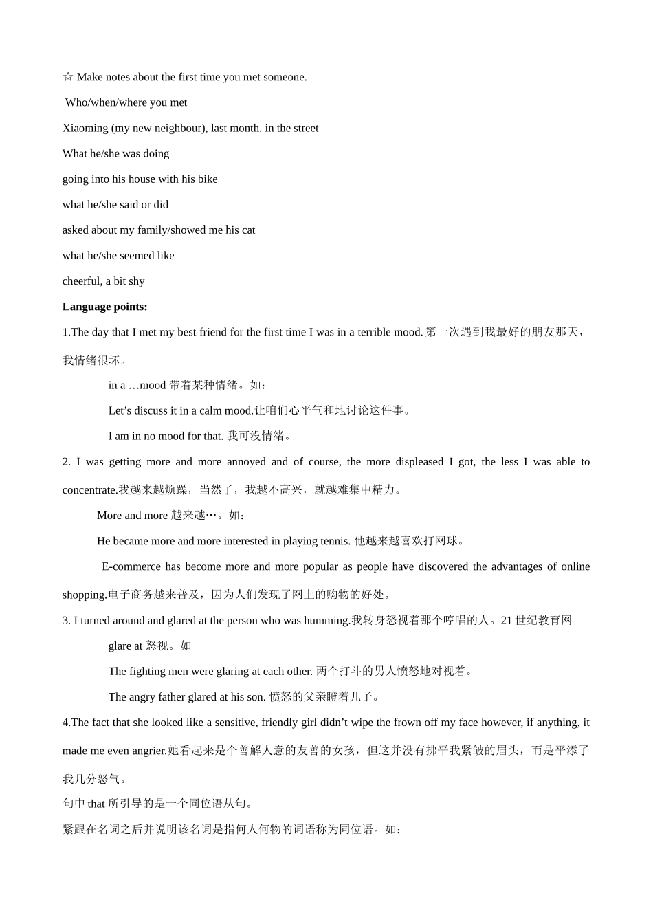 高中英语 Unit 13《People》Lesson 4 First Impressions教案 北师大版必修5_第3页