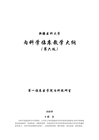 2、病理：赘生物结构的特点，血管变化及栓塞现象