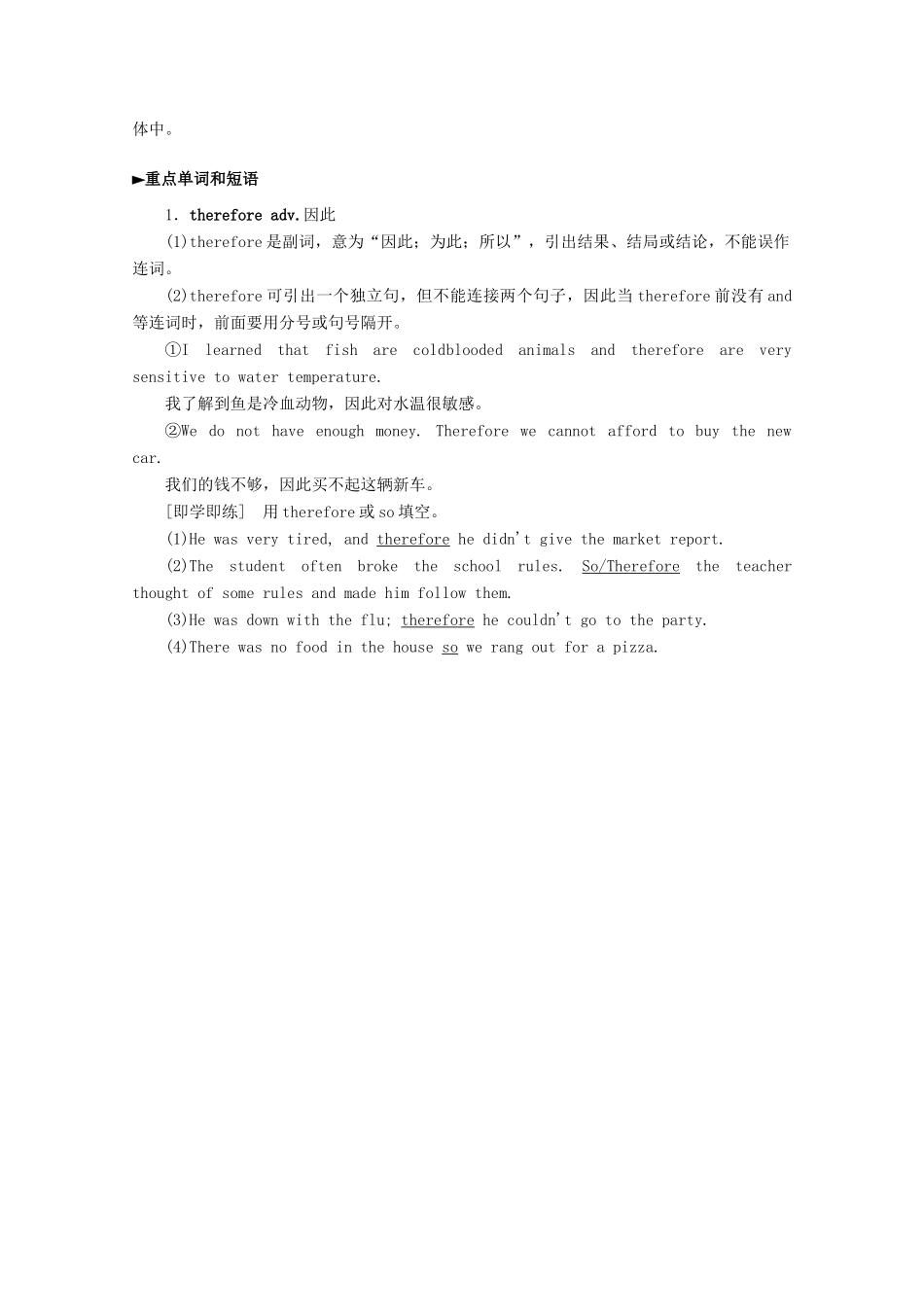 高中英语 Unit 6 At one with nature Section Ⅰ Starting out  Understanding ideas讲义 外研版必修第一册-外研版高一第一册英语教案_第3页