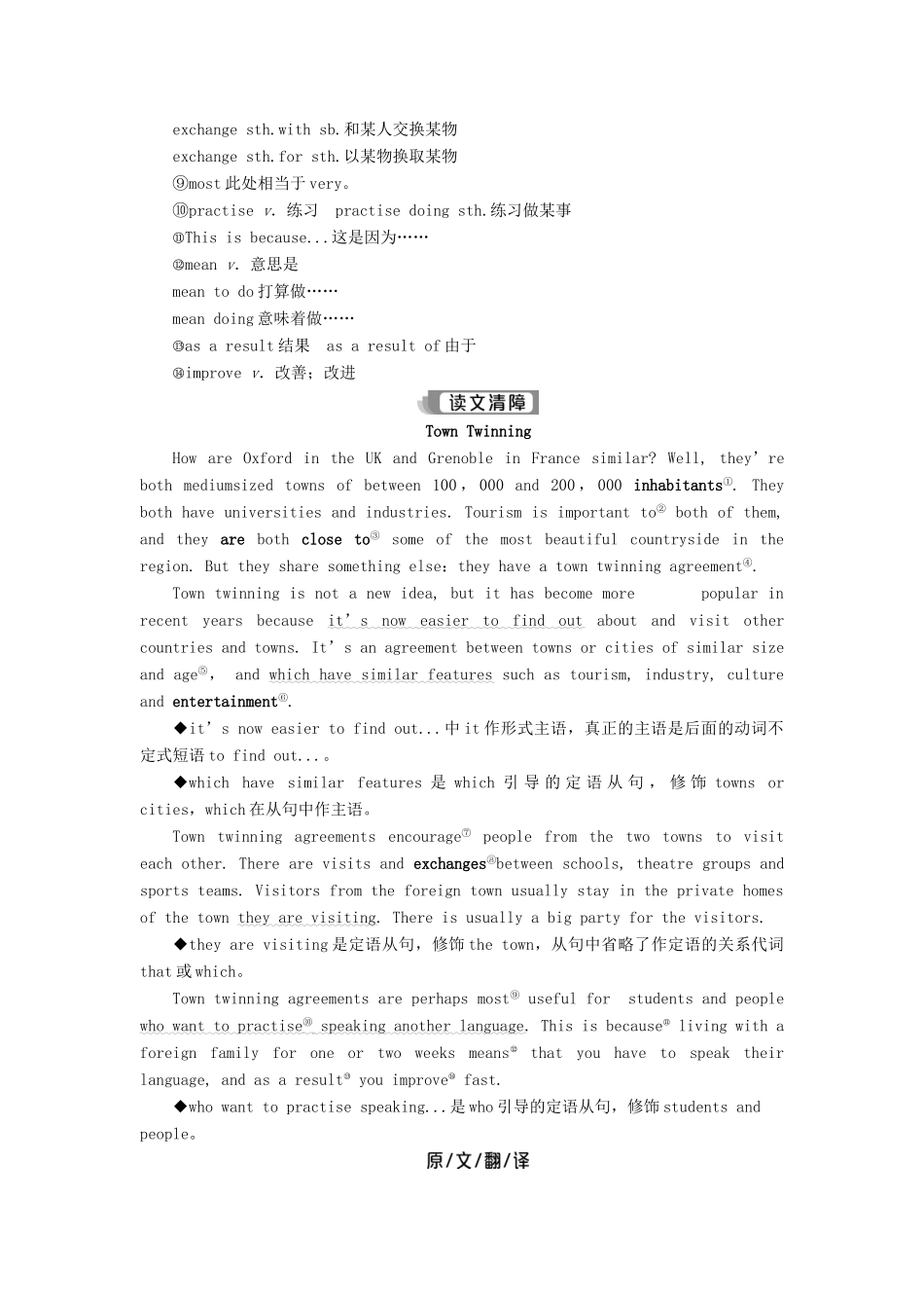 高中英语 Module 2 Developing and Developed Countries 3 Section Ⅲ Integrating Skills  Cultural Corner教案 外研版必修3-外研版高一必修3英语教案_第3页