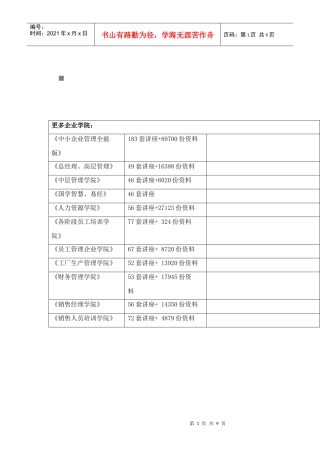 包装印刷气压式缺包检测器在GD包装机中的运用