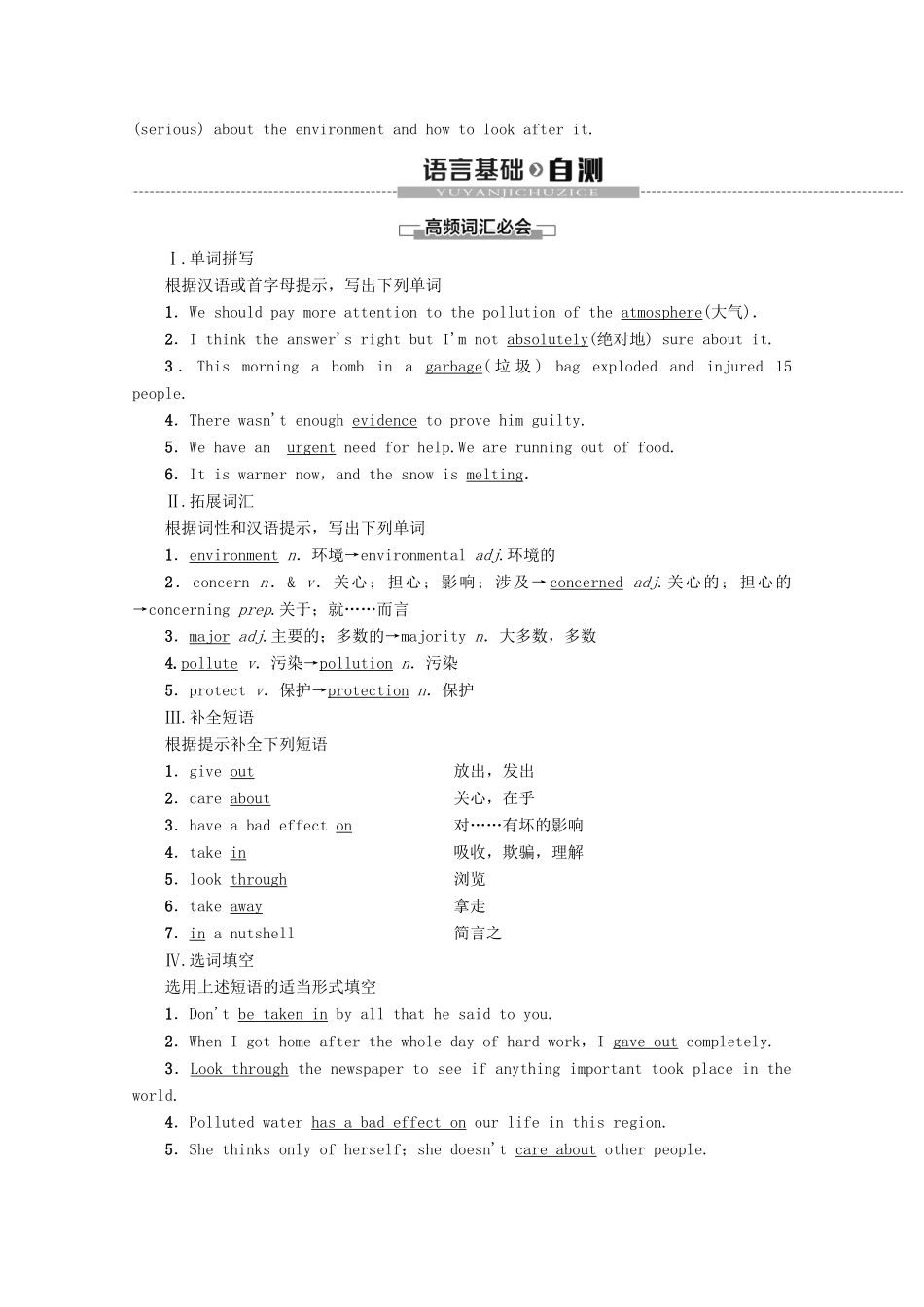 高中英语 Module 4 Sandstorms in Asia Section Ⅳ Using Language教案（含解析）外研版必修3-外研版高一必修3英语教案_第2页