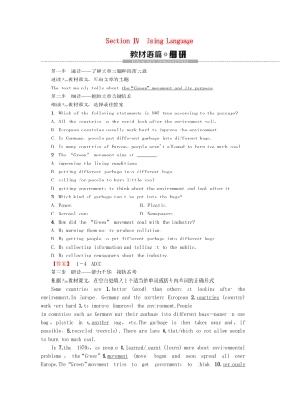 高中英语 Module 4 Sandstorms in Asia Section Ⅳ Using Language教案（含解析）外研版必修3-外研版高一必修3英语教案