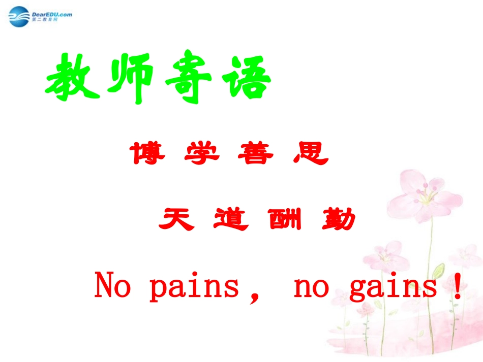 七年级生物下册 第十章 第二节 人体的血液循环课件3 （新版）苏教版_第1页